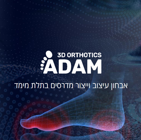 Adam 3D Orthotics
